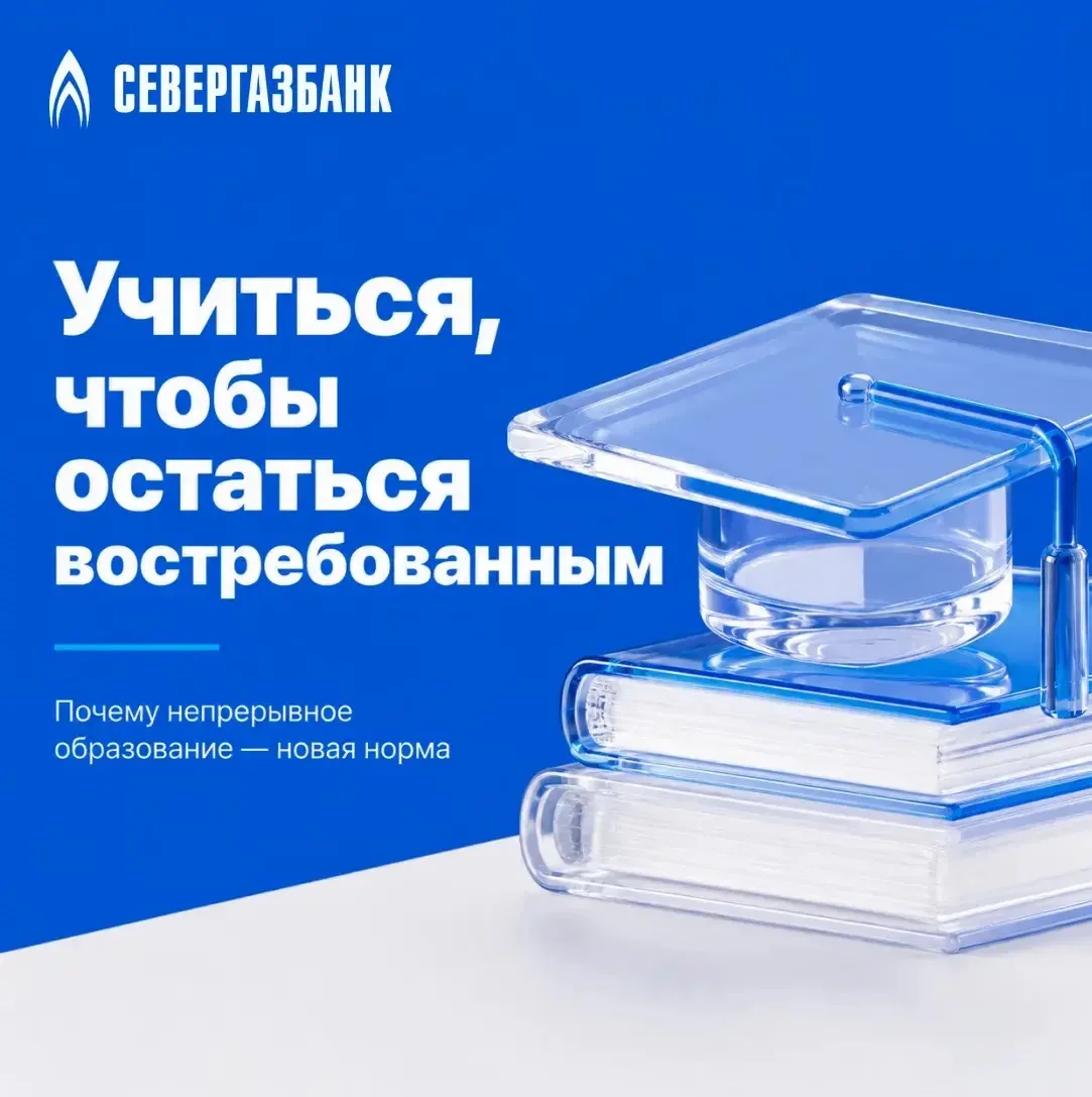 🎓 Учиться, чтобы остаться востребованным

💼 Самая дорогая ошибка современного специалиста — однажд