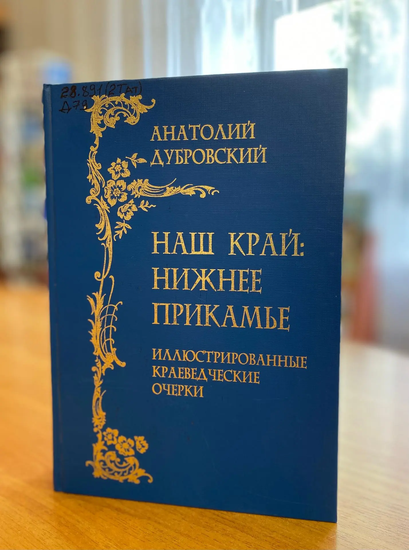 ✨ Продолжаем рубрику #400летЧелны #листаястраницывремени! 📖 

В книге А. Г. Дубровского «Наш край: 