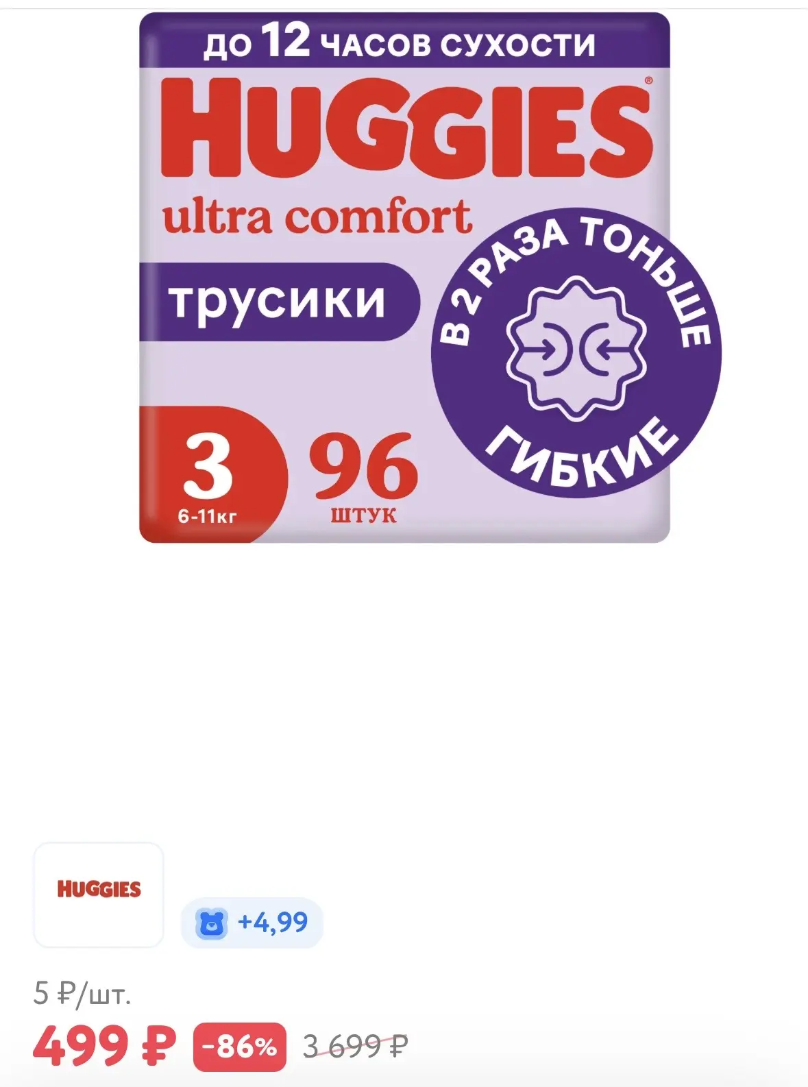 https://www.detmir.ru/product/index/id/6265325/?erid=j1SUmRKDZ82uVic8Q