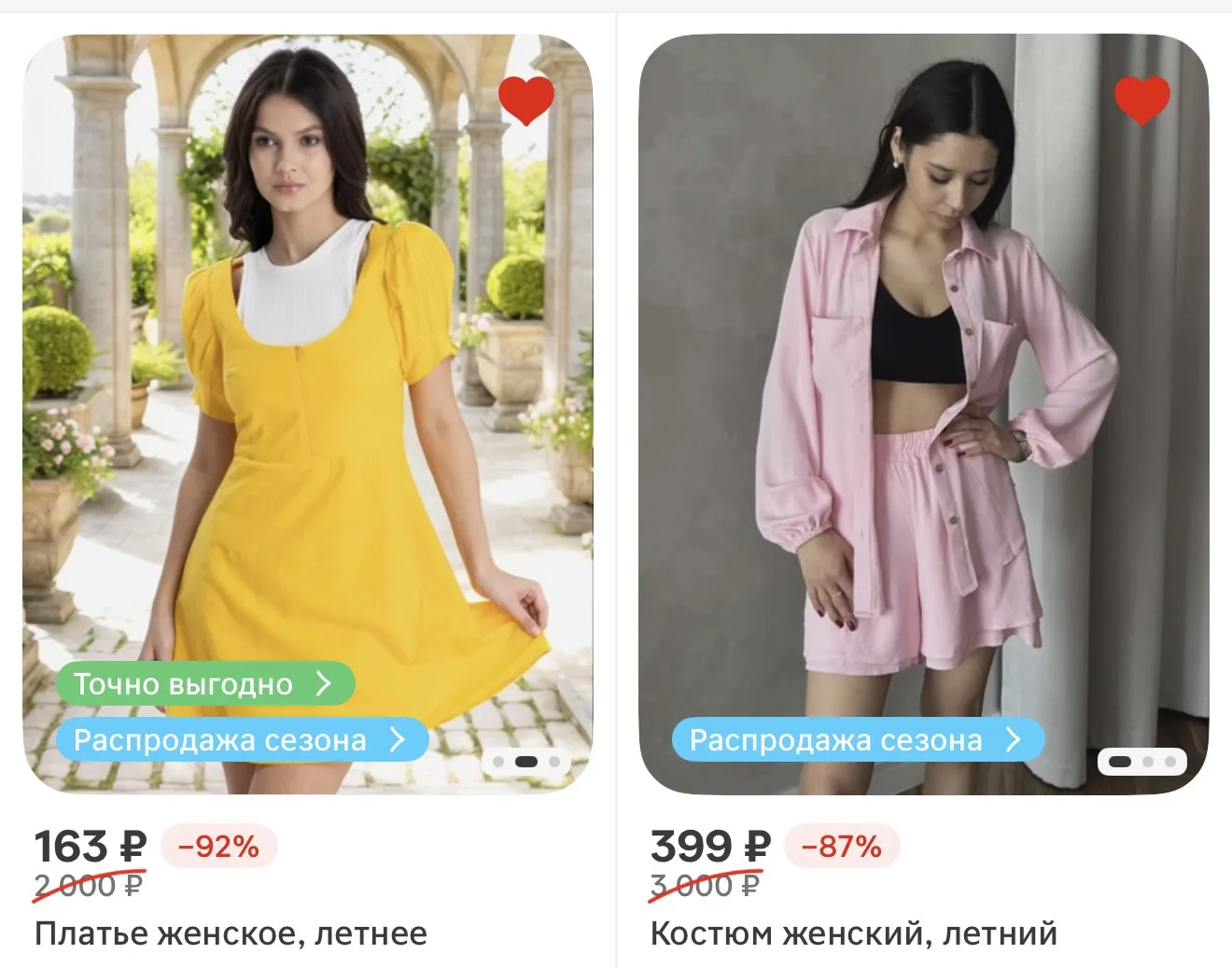 Платья и костюмы