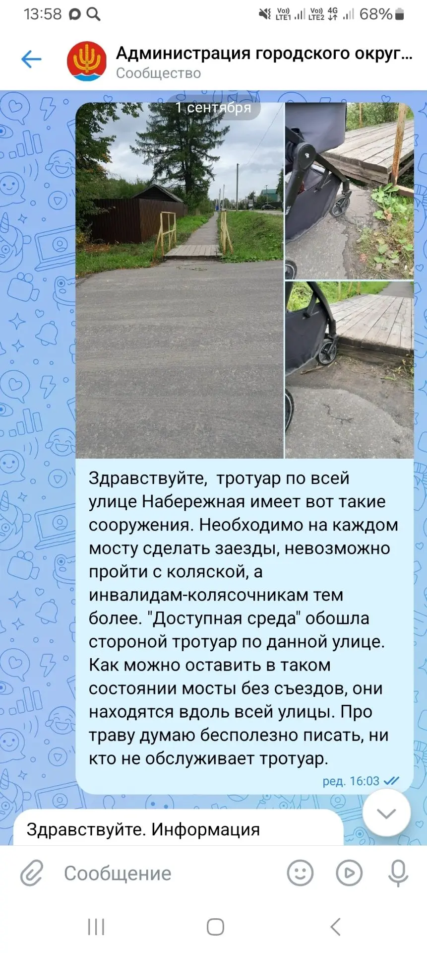#жалобышарьинцев