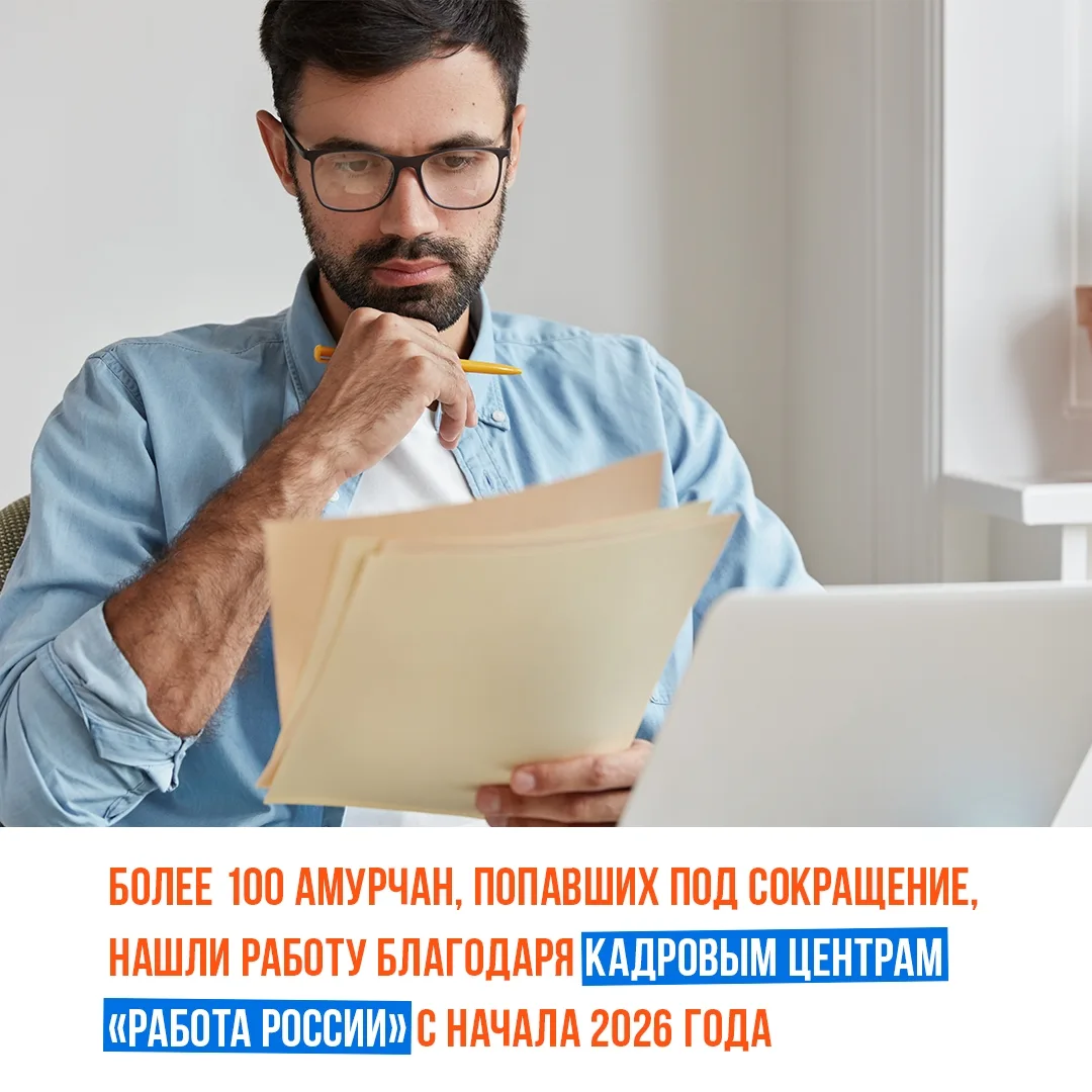 Центры – это модернизированные отделы занятости населения, обновление которых стало воз...