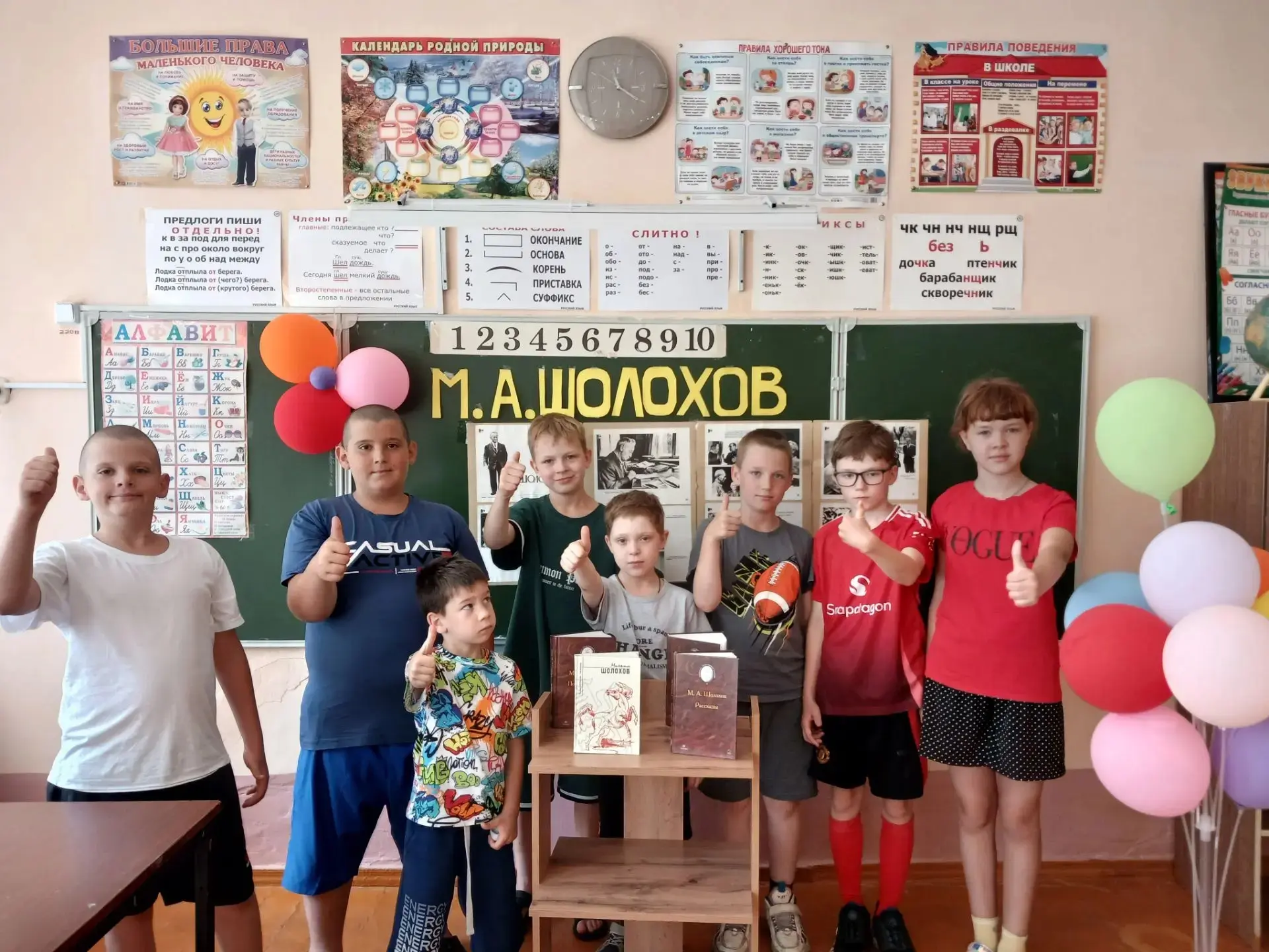 🎭 15 июня в пришкольном лагере было проведено мероприятие, посвященное донскому писателю  М.А.Шолох