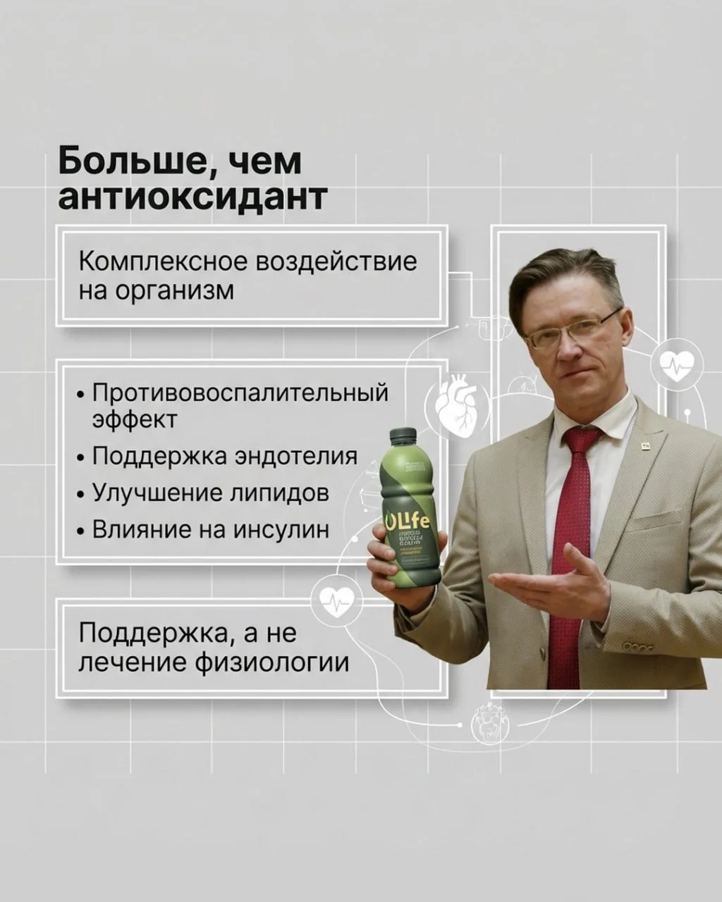 ✅🌿ПАМЯТКА КАК ПИТЬ НАПИТОК ОЛАЙФ.