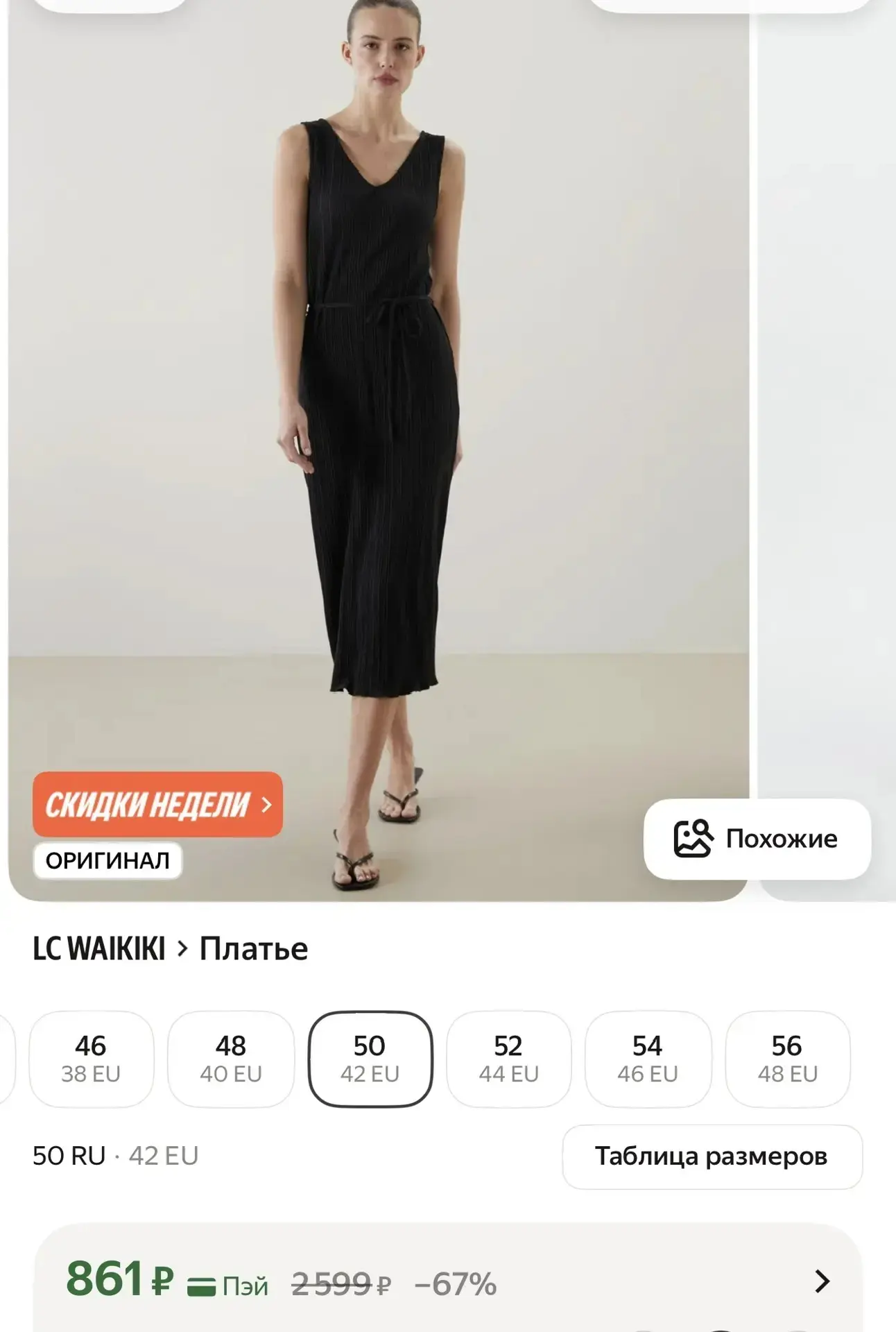 Вечернее платье по отличной цене 🔥До 56 размера!

Ссылка