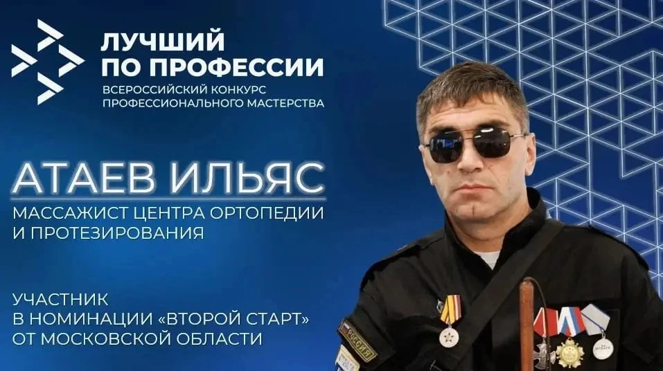 ПОДДЕРЖИМ ИЛЬЯСА АТАЕВА🤝