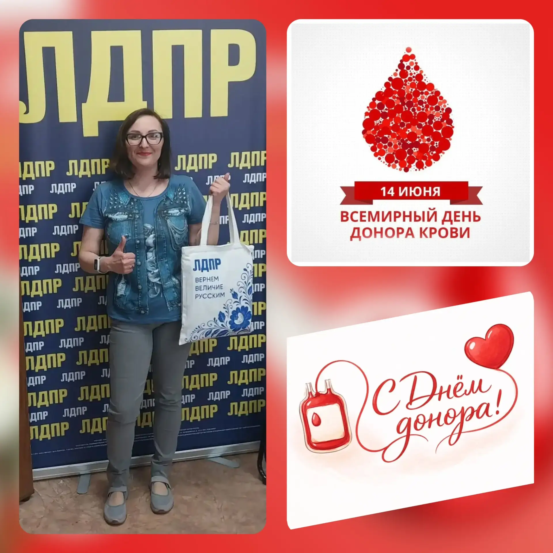 🩸 В День почётного донора мы поздравляем всех, кто безвозмездно делится частичкой себя ради спасени