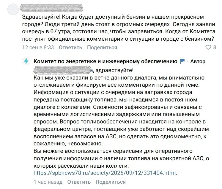 Власти Петербурга и Ленобласти прокомментировали ситуацию с бензином.