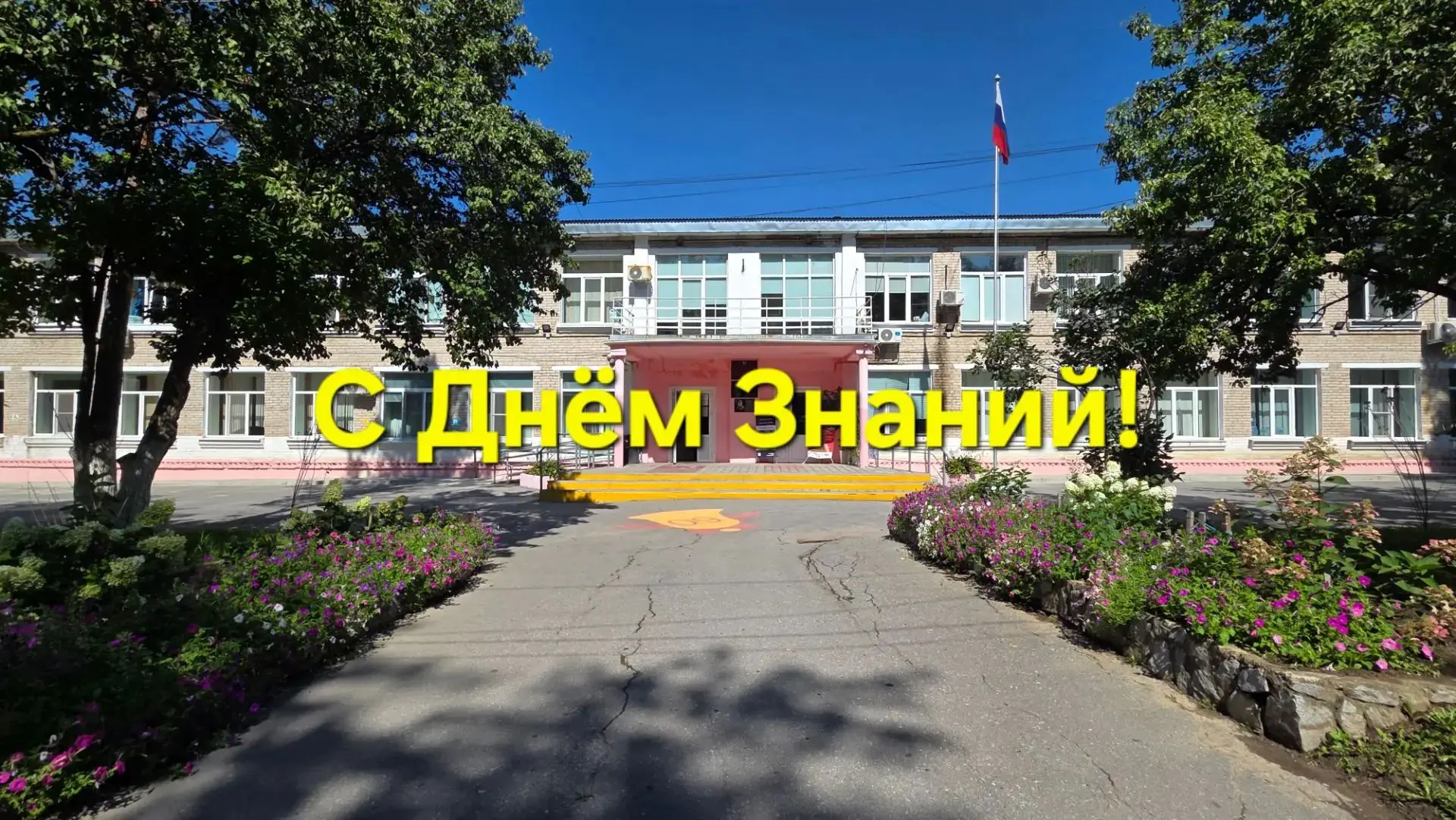 Уважаемые ученики и родители❗ Поздравляем вас с началом нового учебного года!🎈