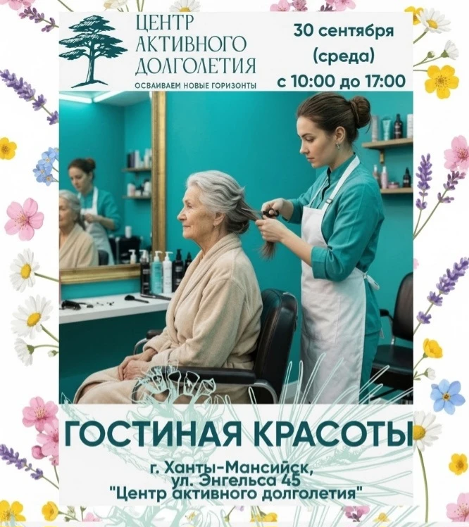 💇‍♀️ Внимание, дорогие активные югорчане! 💇‍♂️                                       ...