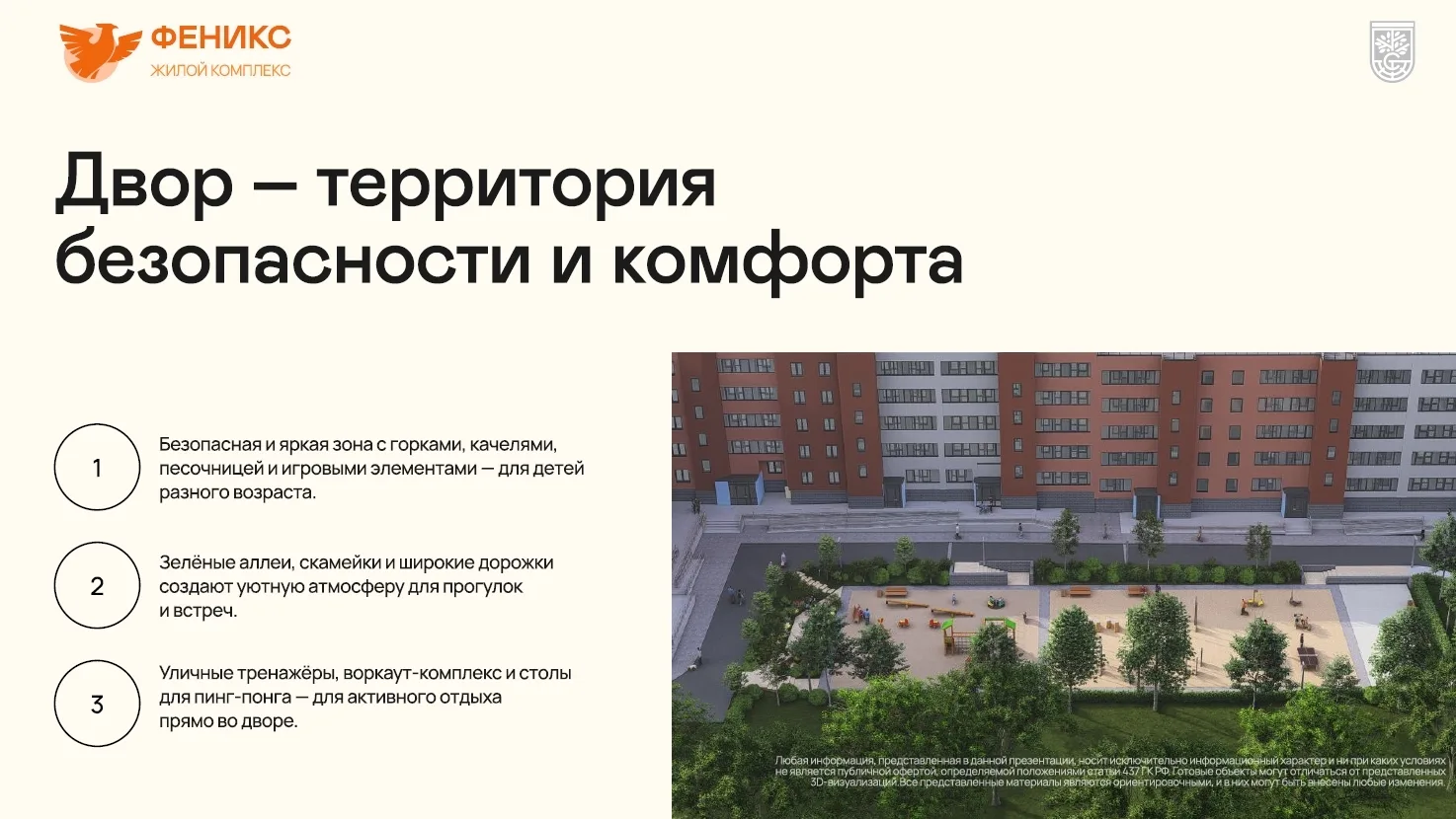 Продолжается строительство нового жилого многоквартирного дома по ул.Демьяна Бедного, 99.