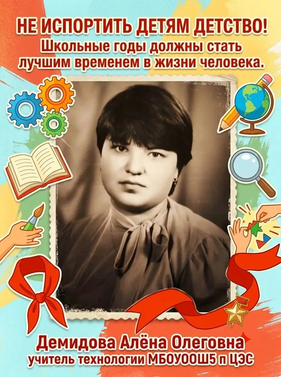 ✨ Непедагогическая история🍁 ,