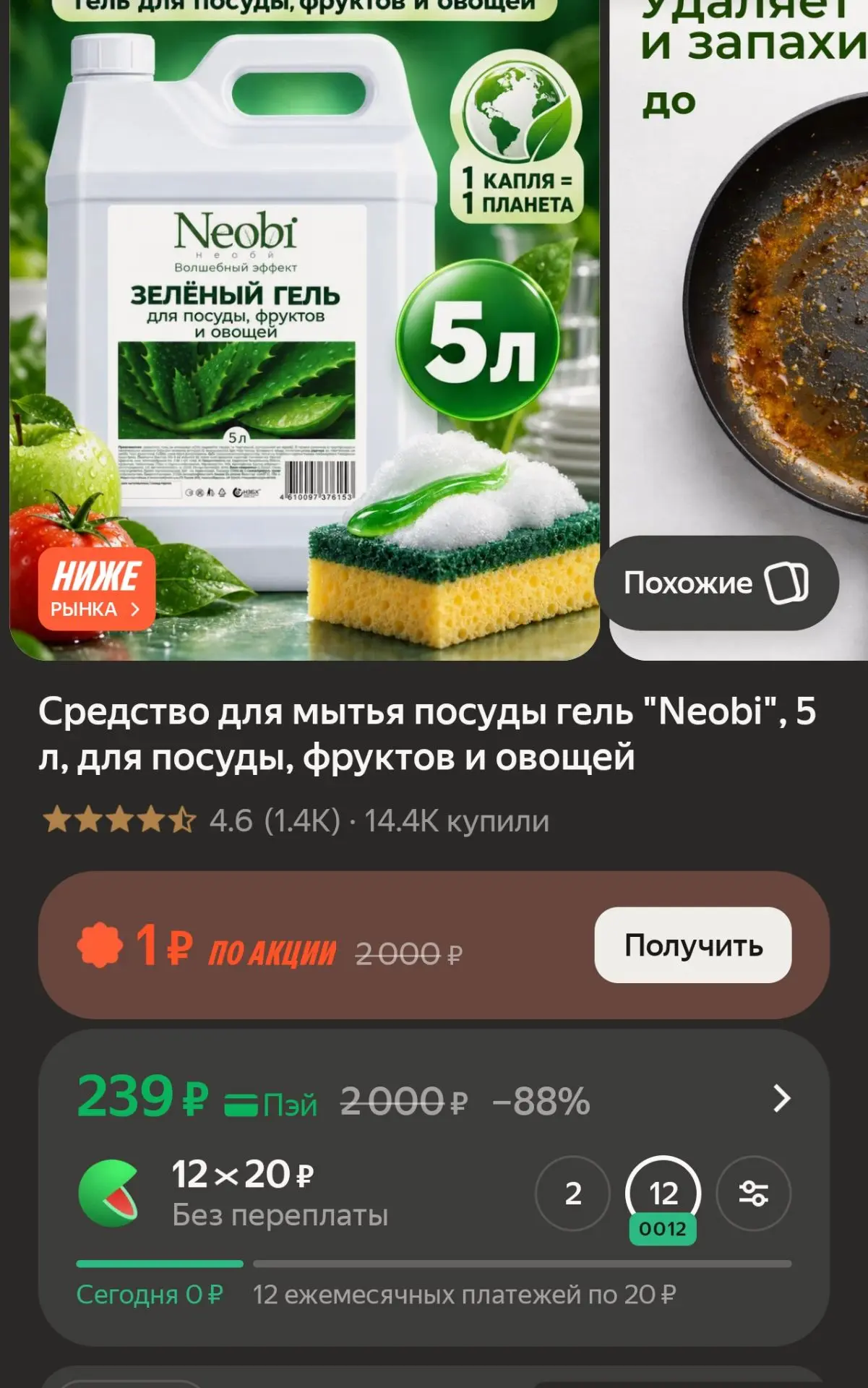 https://market.yandex.ru/cc/BDniYL?erid=5jtCeReNx12oak2qzSxKegC