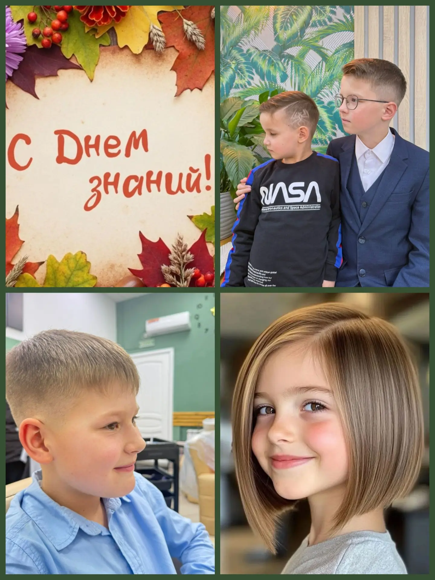 Дорогие наши, любимые школьники, а также ваши замечательные родители, бабушки и дедушки!