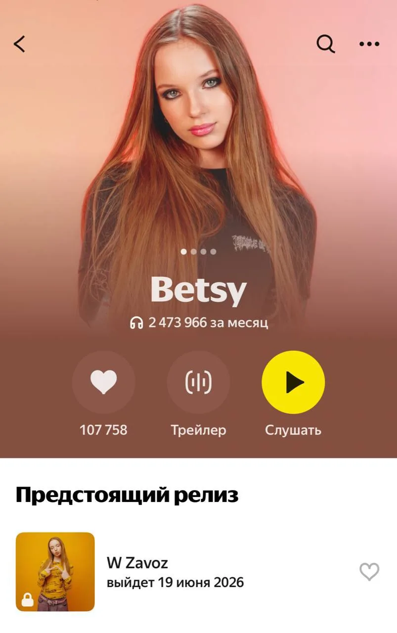 W Zavoz 19.06, а пресейв песни уже доступен на Яндекс Музыке ❤️

Поддержите меня в моей карточке