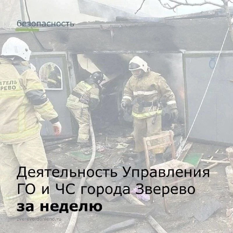 Аварийно-спасательным формированием города выполнено 13 выездов, из них профилактически...