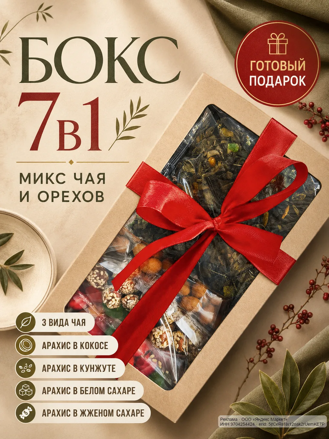 🟡 Яндекс Маркет