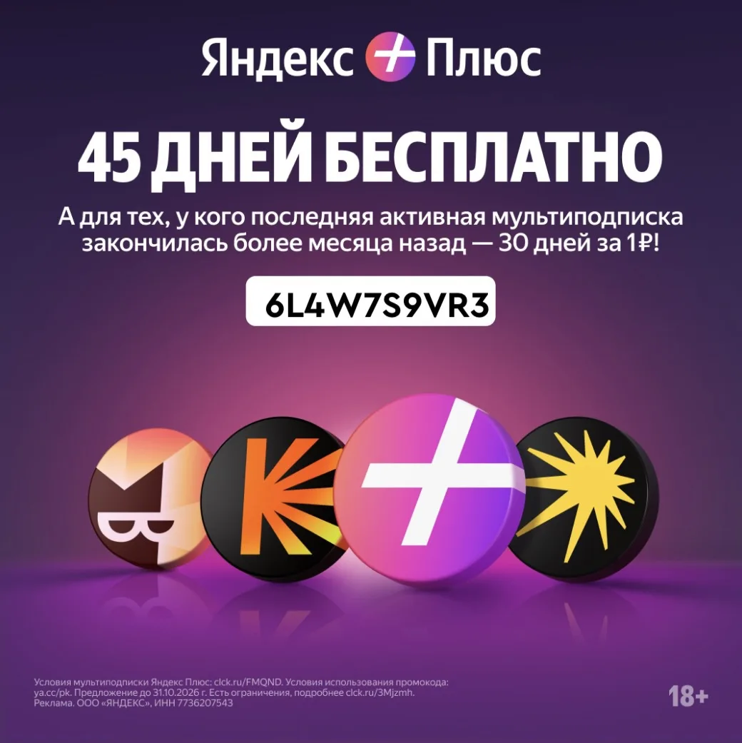 В одной мультиподписке  – все для отпуска!