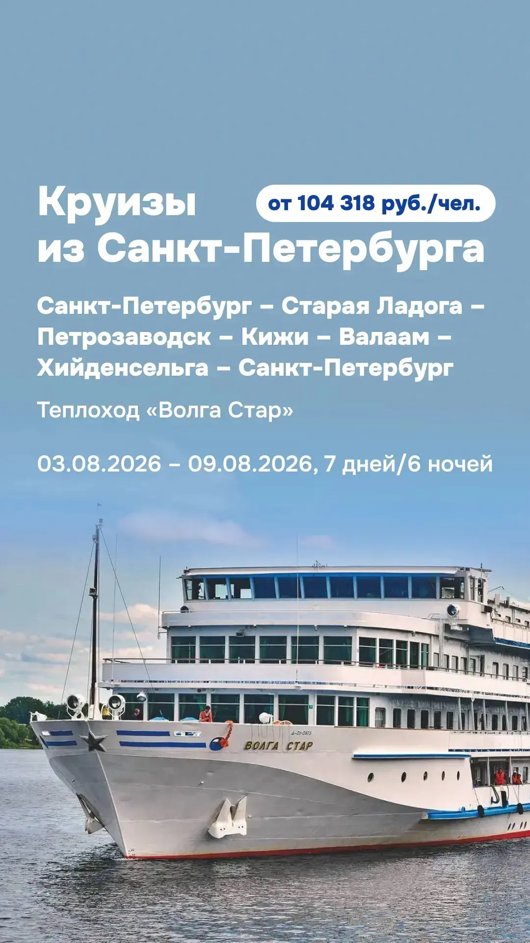 🌊 Онежское озеро: откройте для себя жемчужину Карелии!