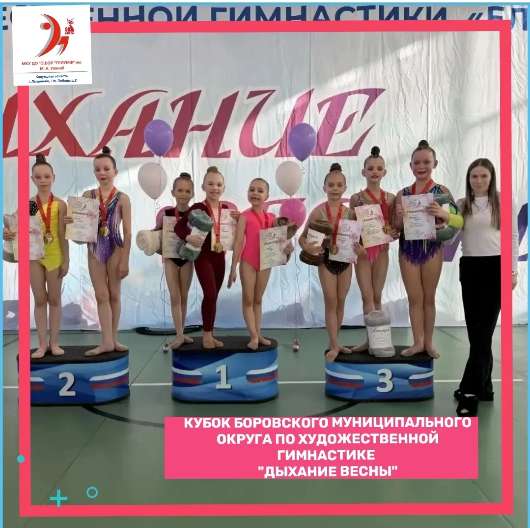 ✨️ХУДОЖЕСТВЕННАЯ ГИМНАСТИКА ✨️
