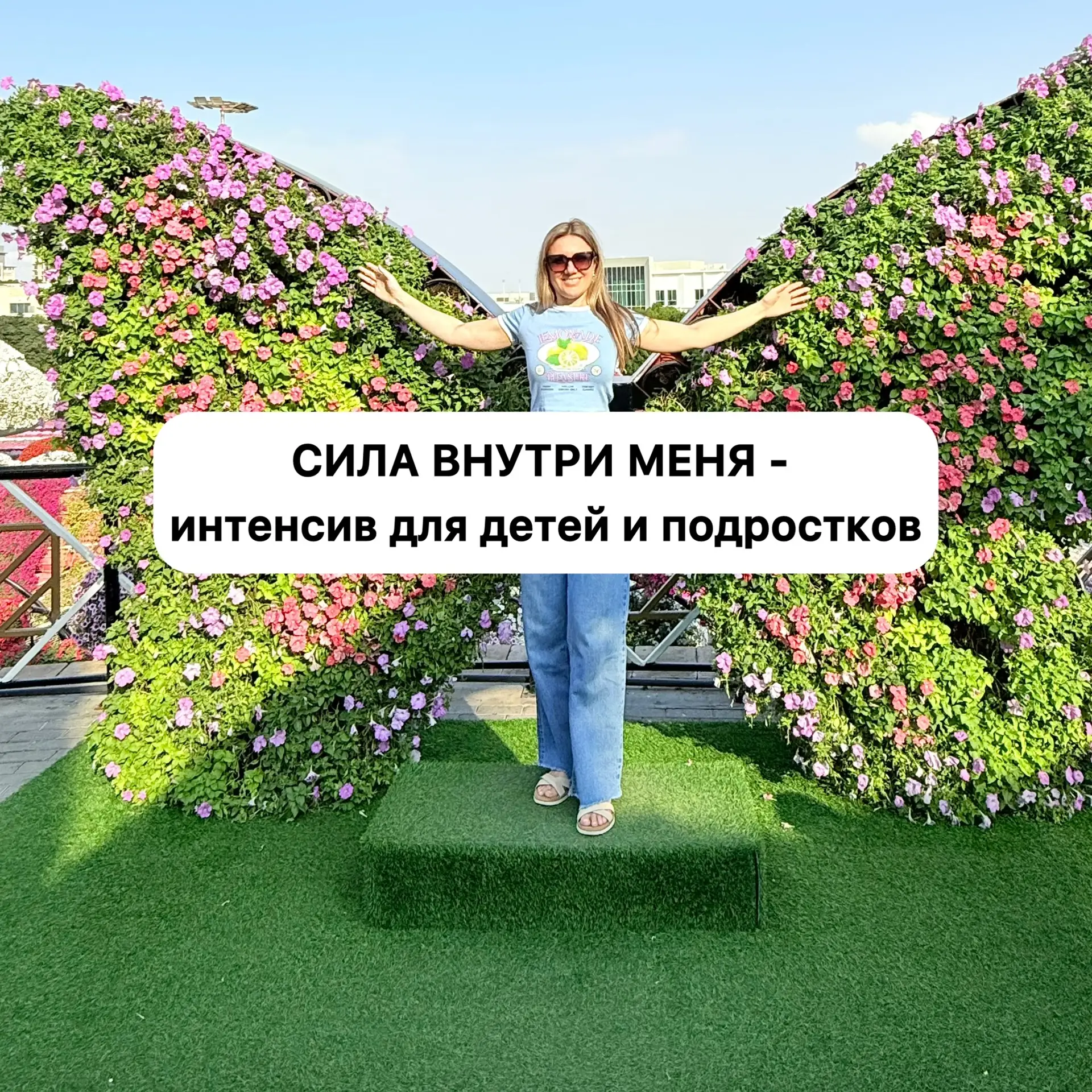🔥 «СИЛА ВНУТРИ МЕНЯ»: новый набор на интенсив по эмоциям для детей 8-10 лет и 11-14 лет.

«Мама, у 