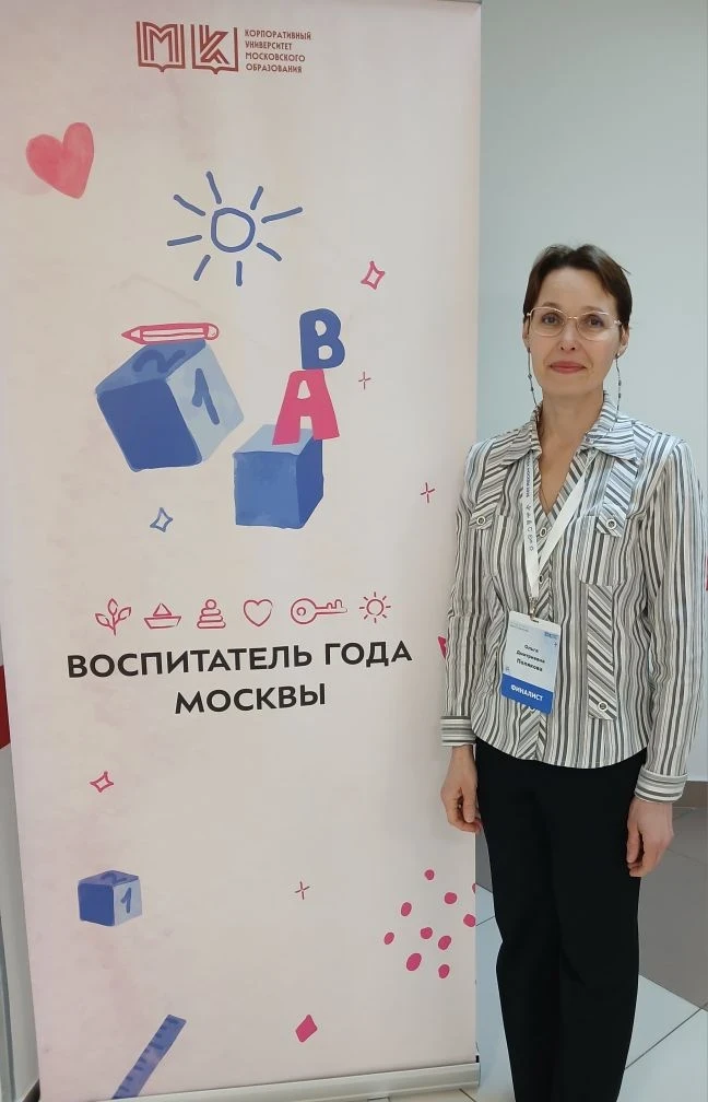 🌟 НАША ЗВЕЗДОЧКА— В ФИНАЛЕ «ВОСПИТАТЕЛЬ ГОДА МОСКВЫ»! 🌟 Знаете, есть люди, рядом с которыми даже обы
