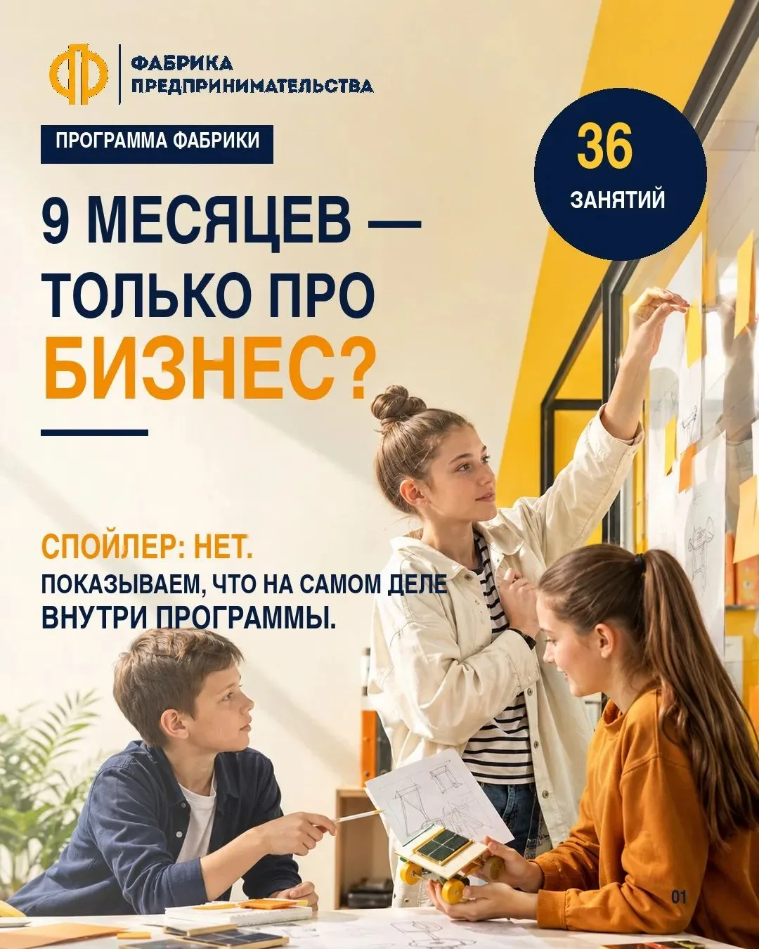 За 9 месяцев — не только бизнес. А кое-что поважнее.