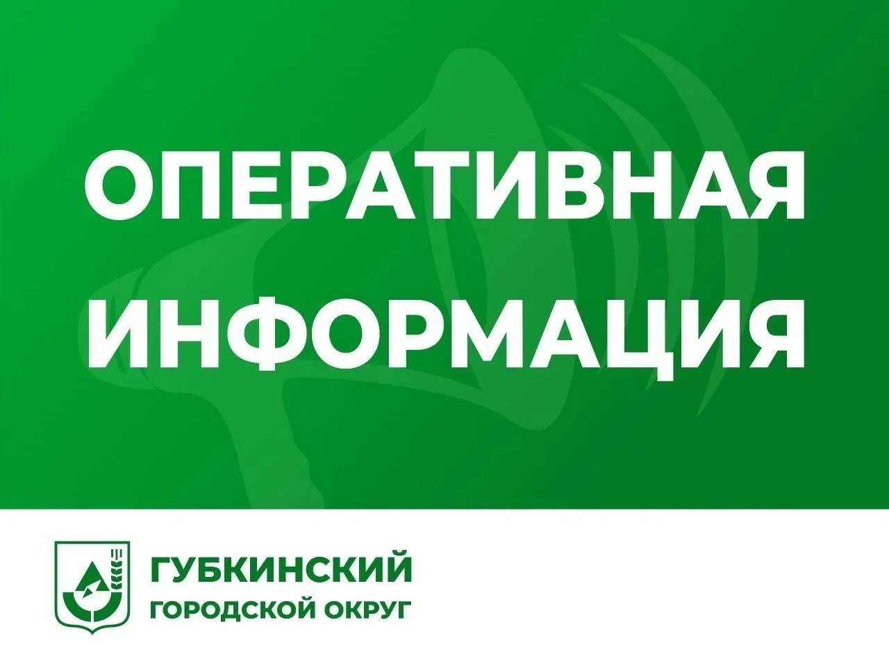 В связи с технологическим нарушением на магистральном трубопроводе, расположенном в рай...
