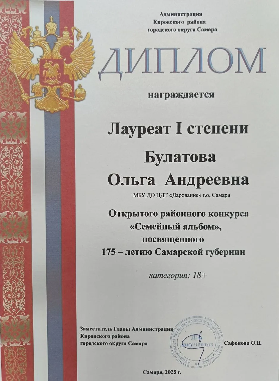 Поздравляем наших обучающихся, родителей и педагогов - победителей и лауреатов открытог...