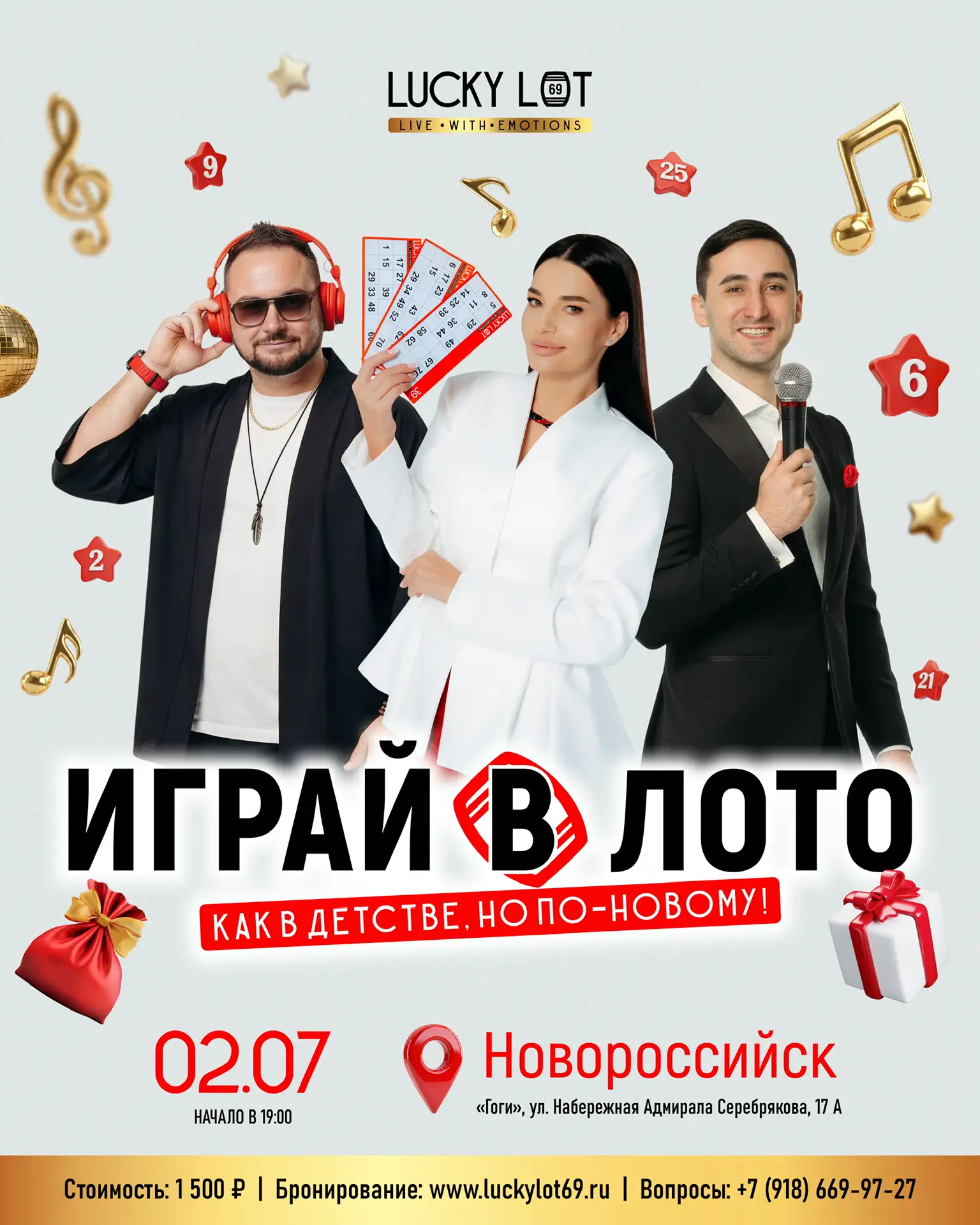 Новороссийск, ну что?