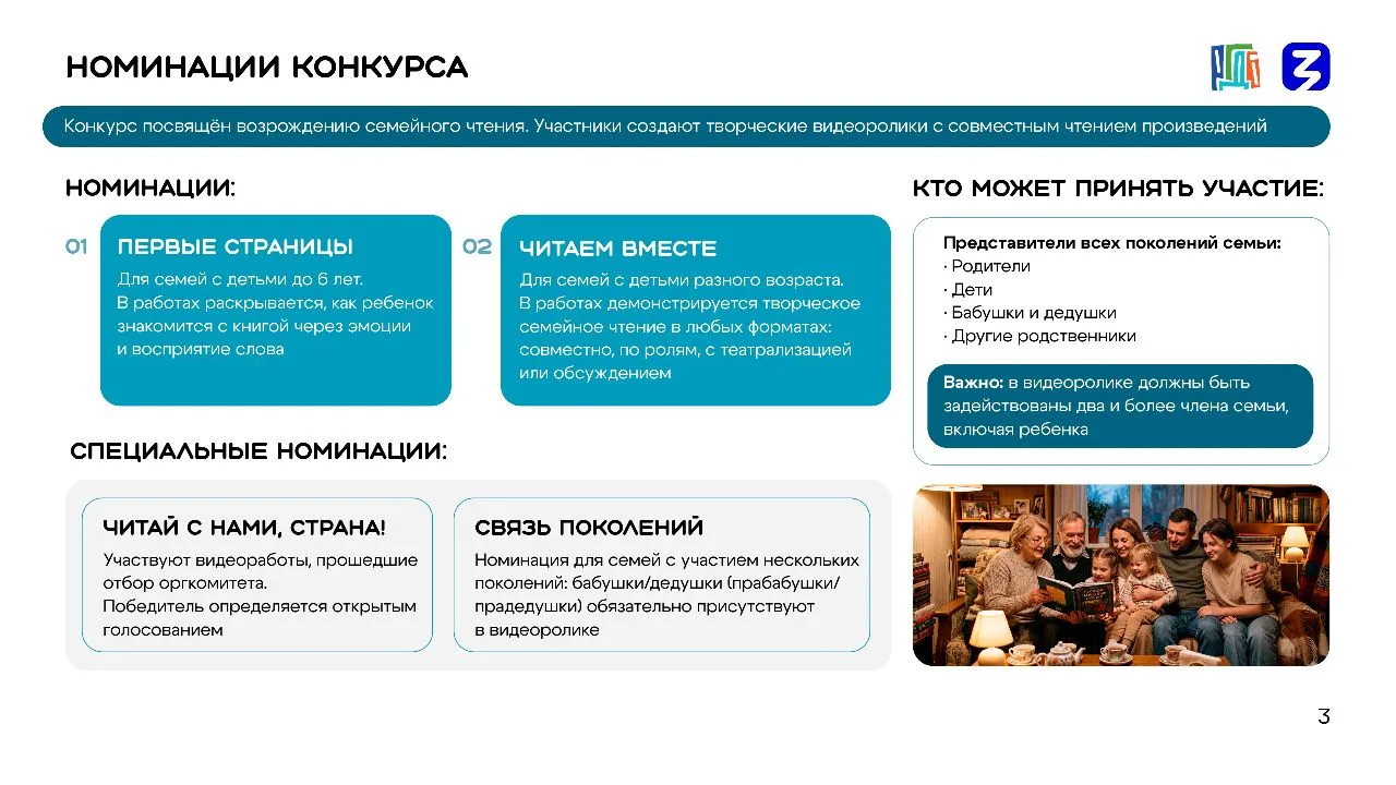 Общество «Знание» запускает Всероссийский интернет-конкурс аудиовизуального контента «Читаем всей се