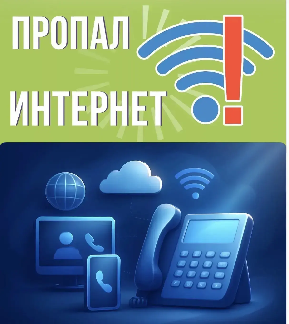 📢 Важная информация для жителей