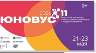 ЮНОВУС-2026  ⚡️Студенты и преподаватели ТомИнТеха примут участие во Всероссийском форуме молодых уче