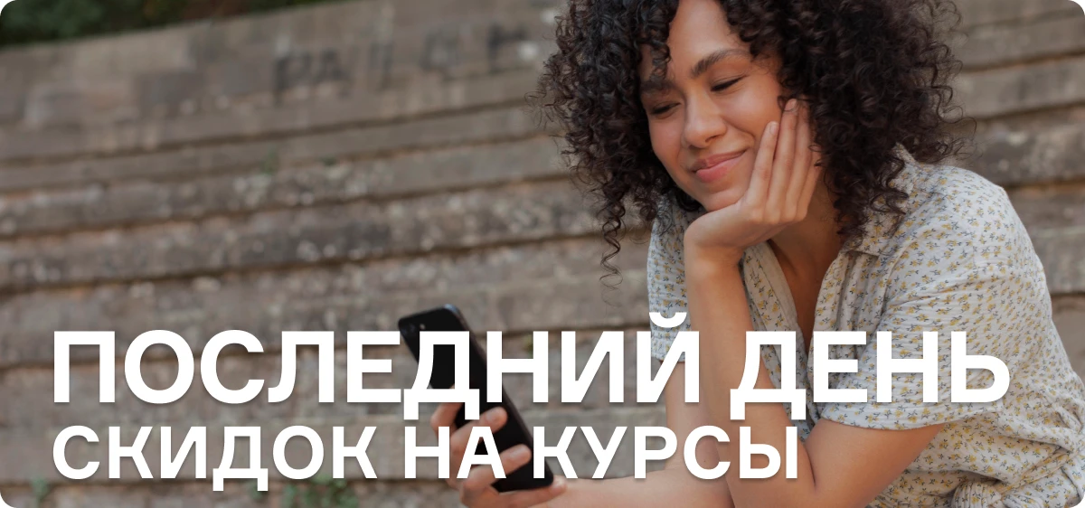 Последний день акции

В аудиокурсах вы осваиваете язык через историю: следите за путешествием героев