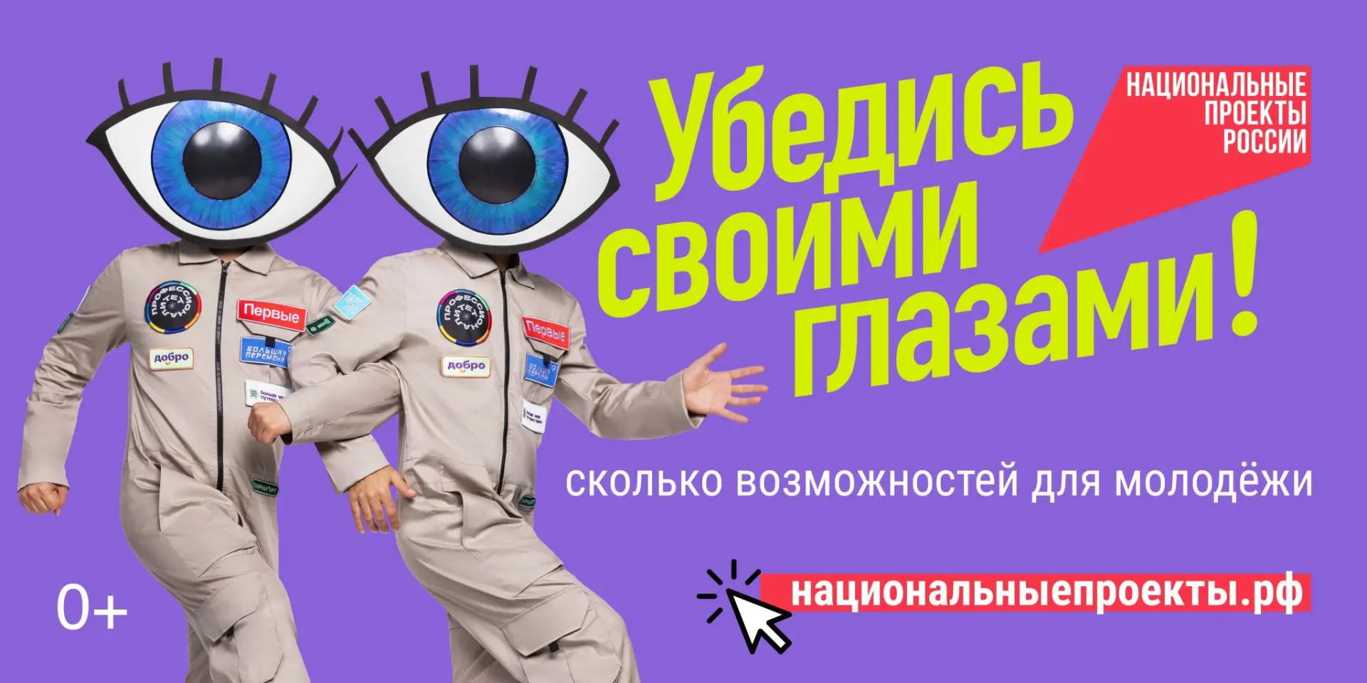 От проектов и грантов — до образования, волонтёрства, творчества и спорта🏆

Новое поколение смотрит