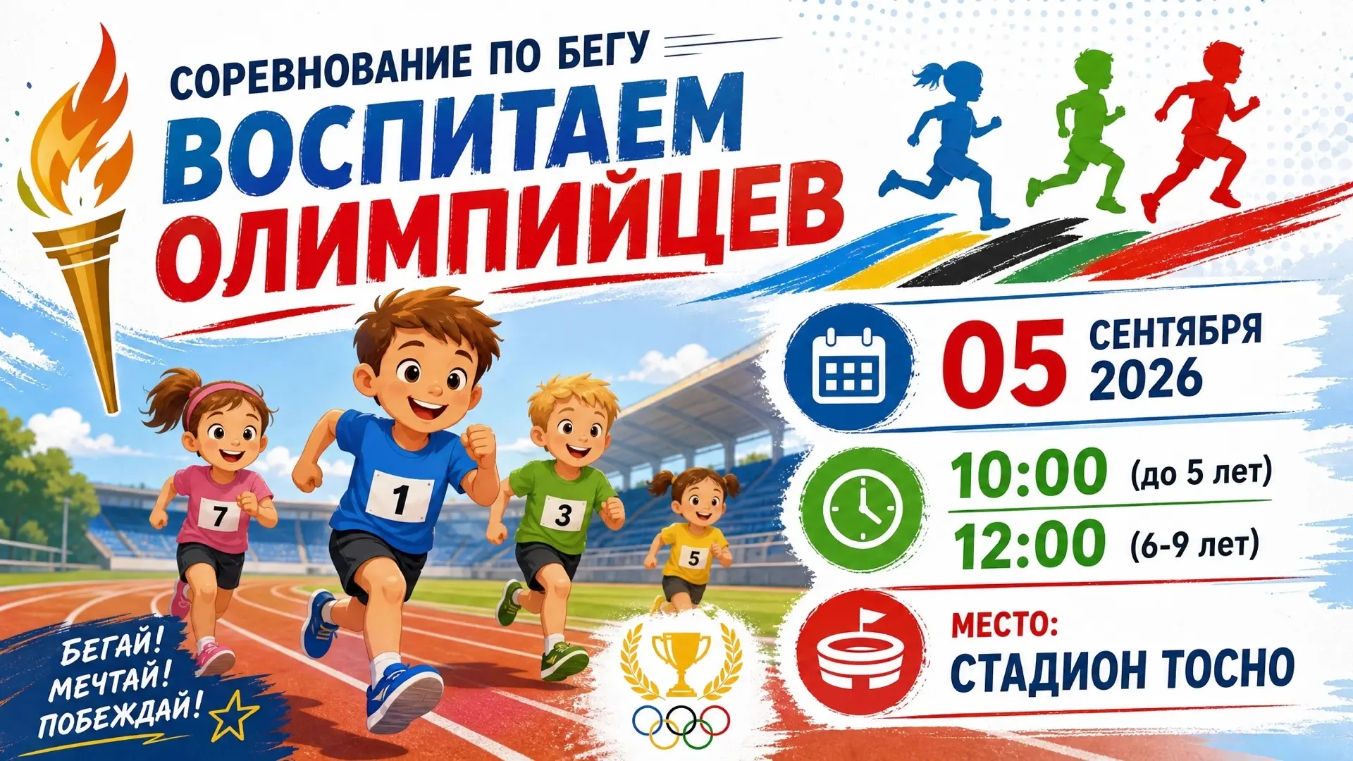 Дети за ЗОЖ 💪