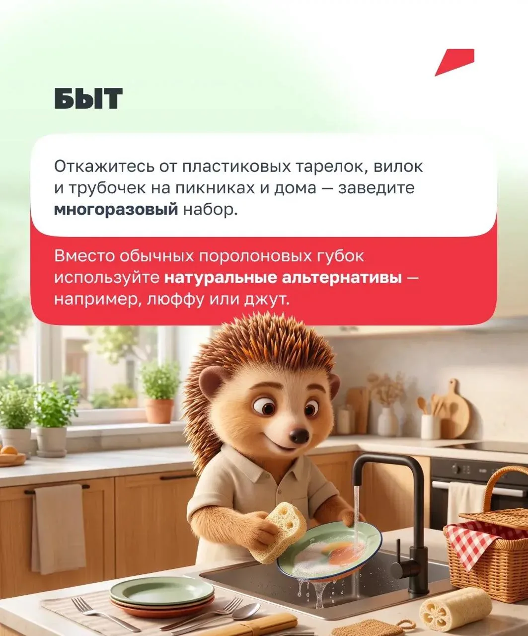 🛍 Как использовать меньше пластика