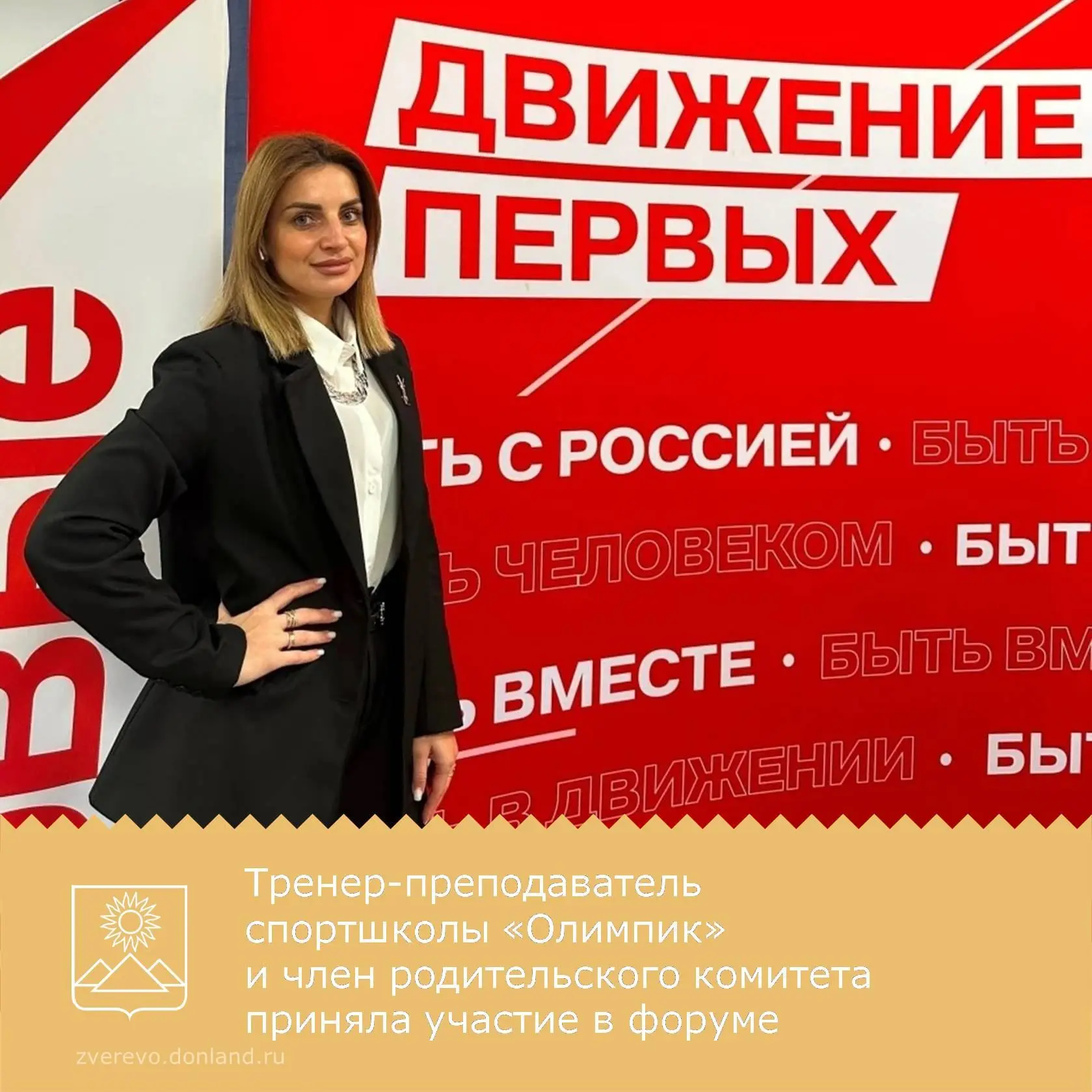 В Ростове-на-Дону прошёл форум родительских комитетов региона. Это событие стало значим...