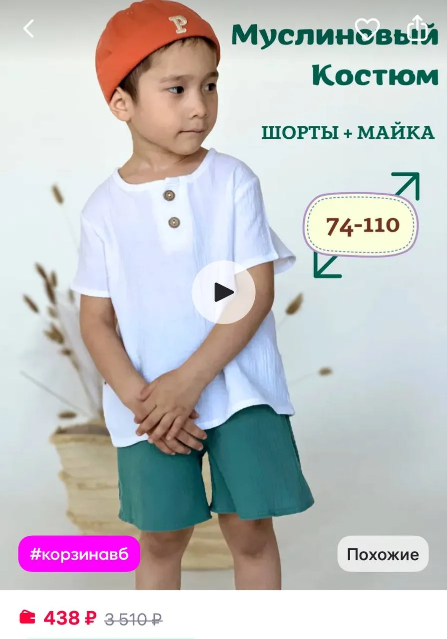 JASIKIDS Комплект футболка и шорты