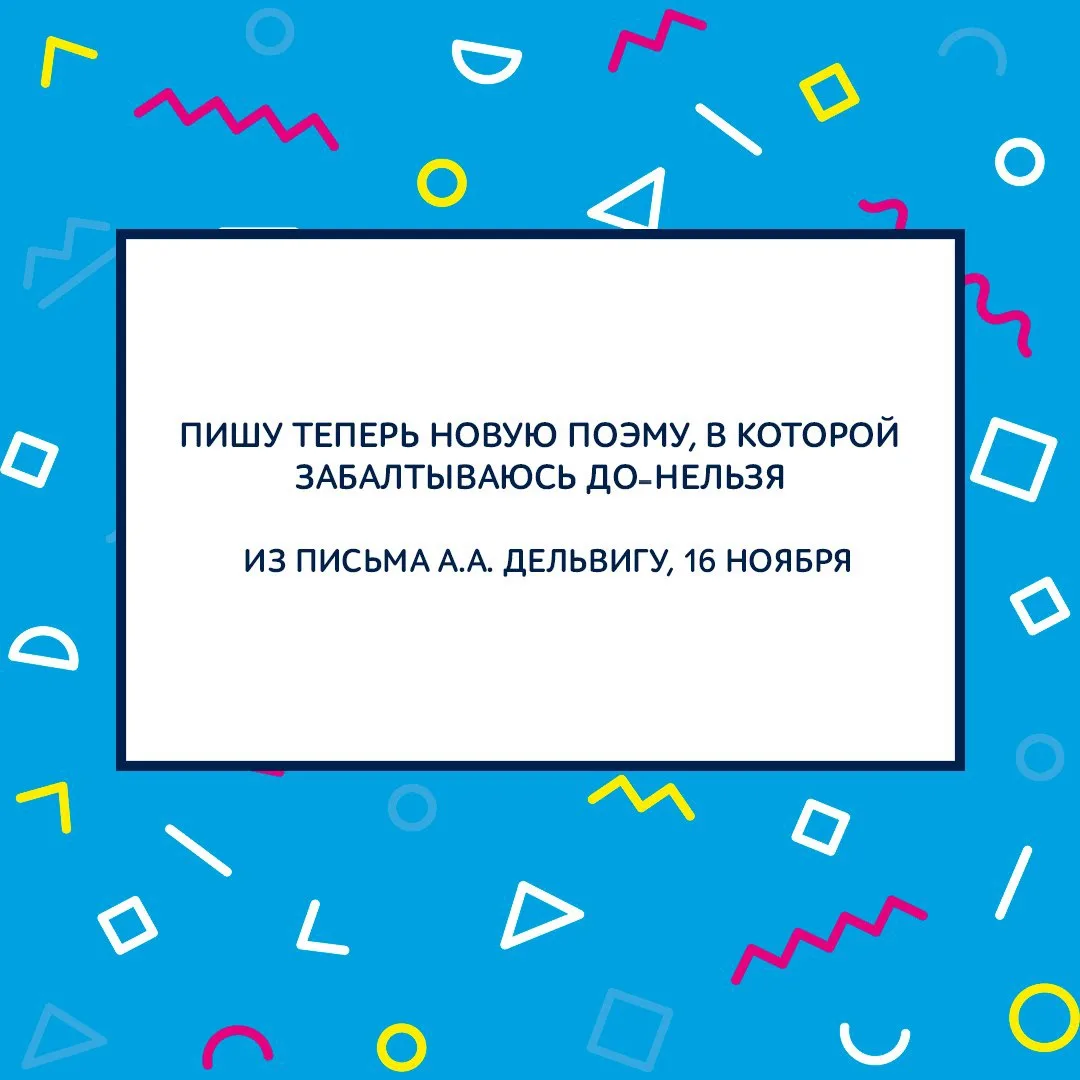 ✨Он был не только талантливым писателем, но и новатором в литературе своего времени.