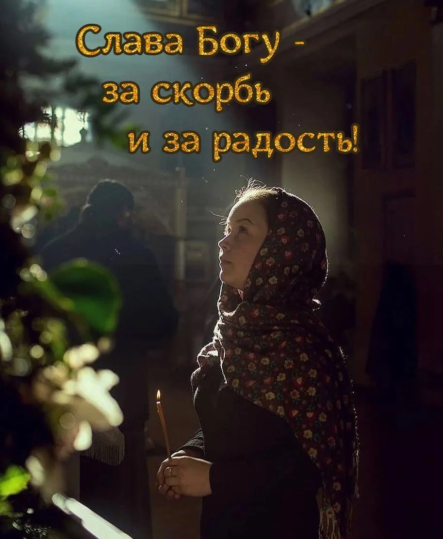 Вы предали меня? Скажу спасибо!
И эти строчки снова повторю.
Согласна, поступили некрасиво,
Но я сво