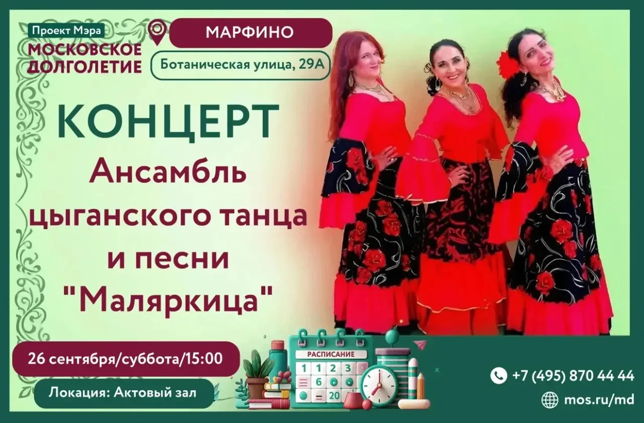 🌹КОНЦЕРТ🌹