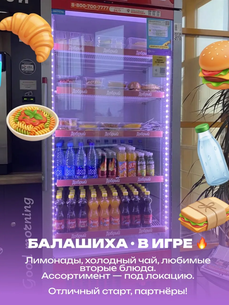 Екатеринбург, с новым стартом! 🔥