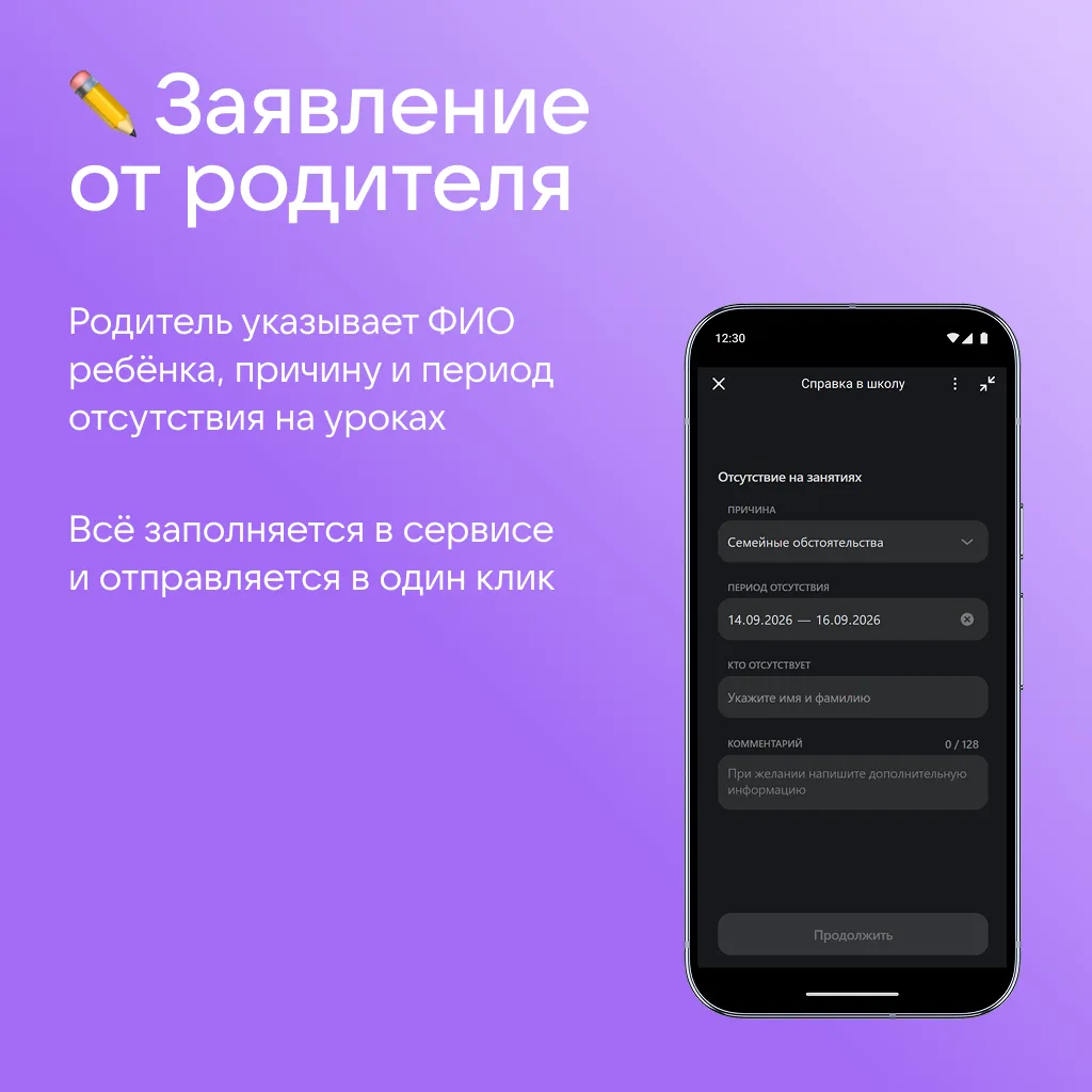 Изображение 2 к публикации «Сферум. Педагогам»