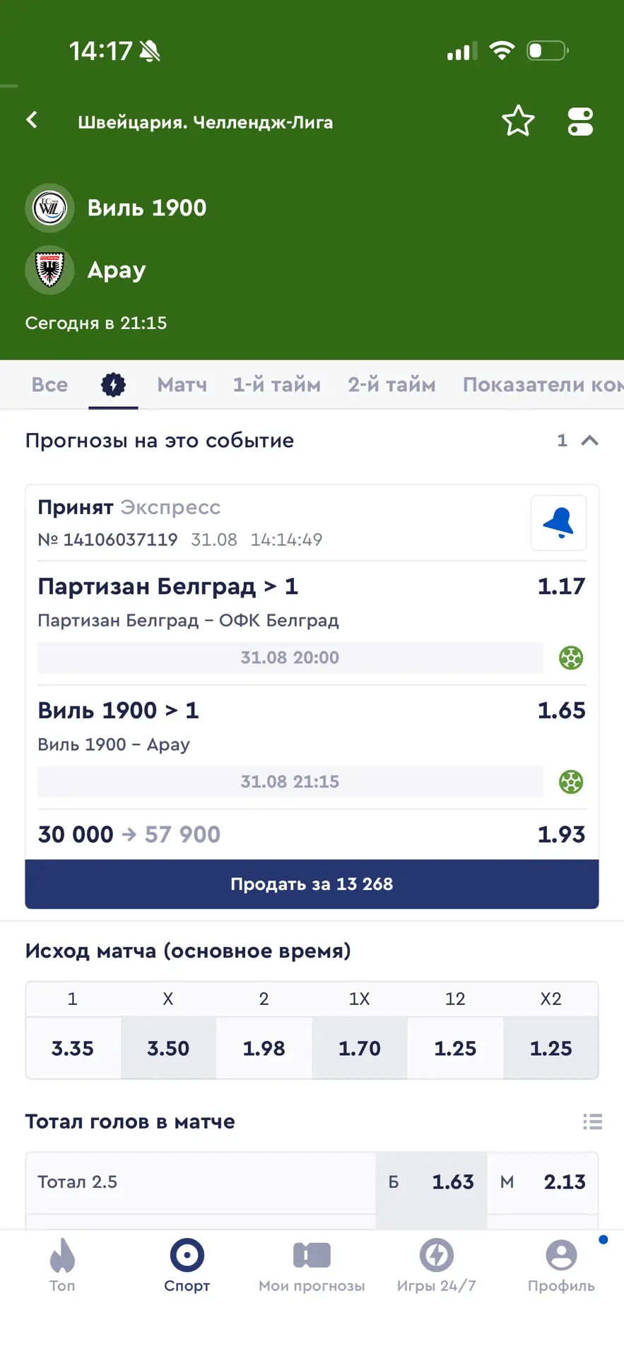 Домашний двойник на сегодня!🏠