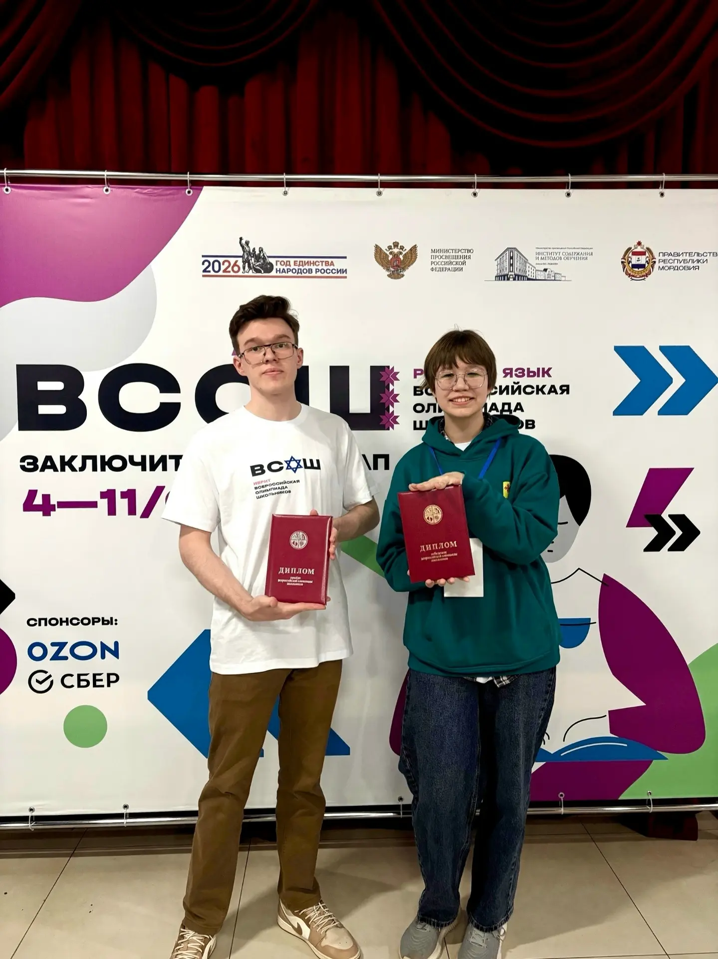 💥Результаты заключительного этапа ВсОШ по русскому языку💥  🏅По результатам олимпиады Андрей Усатов, 