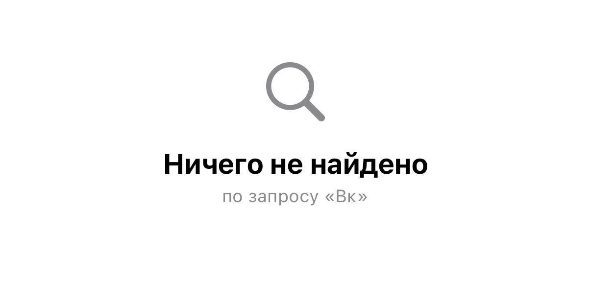 Приложение VK удалили из App Store