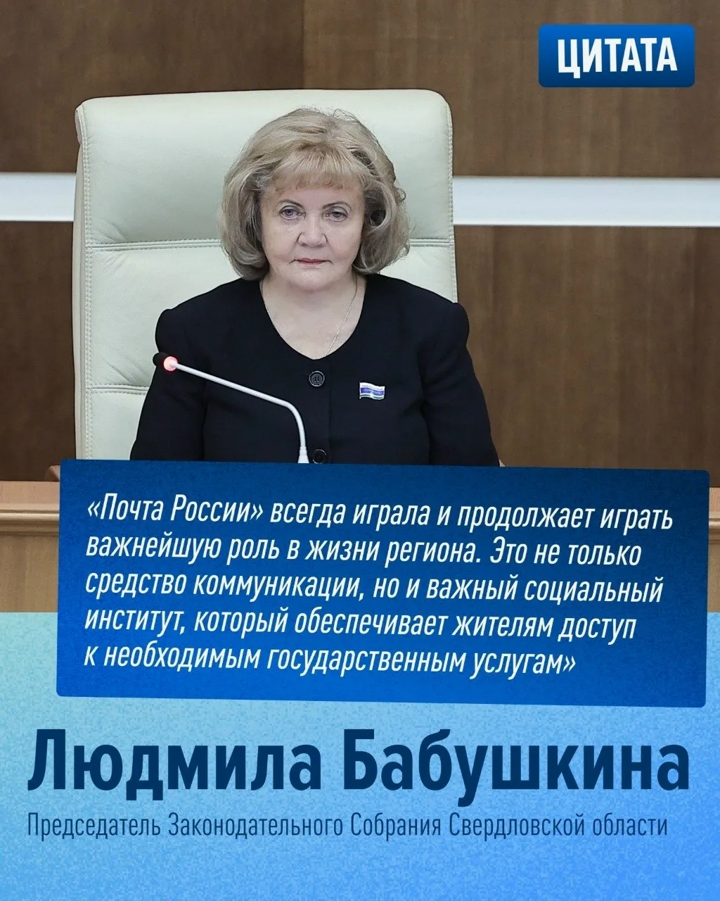Отремонтировать почтовые отделения позволит Закон о налоговых льготах для отделений почтовой связи, 