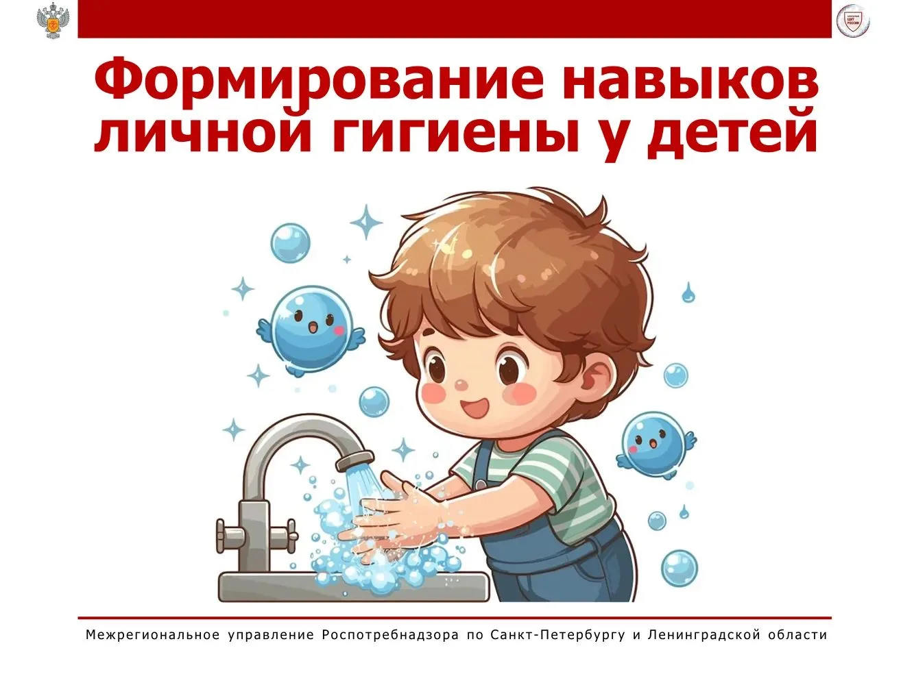 📍Формирование навыков личной гигиены у детей: рекомендации для родителей