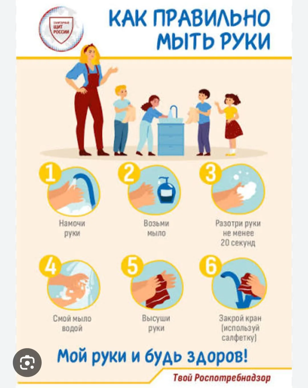 Чистота-залог здоровья!